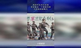 韩国男团内部爆料视频,独家爆料视频曝光惊人幕后真相